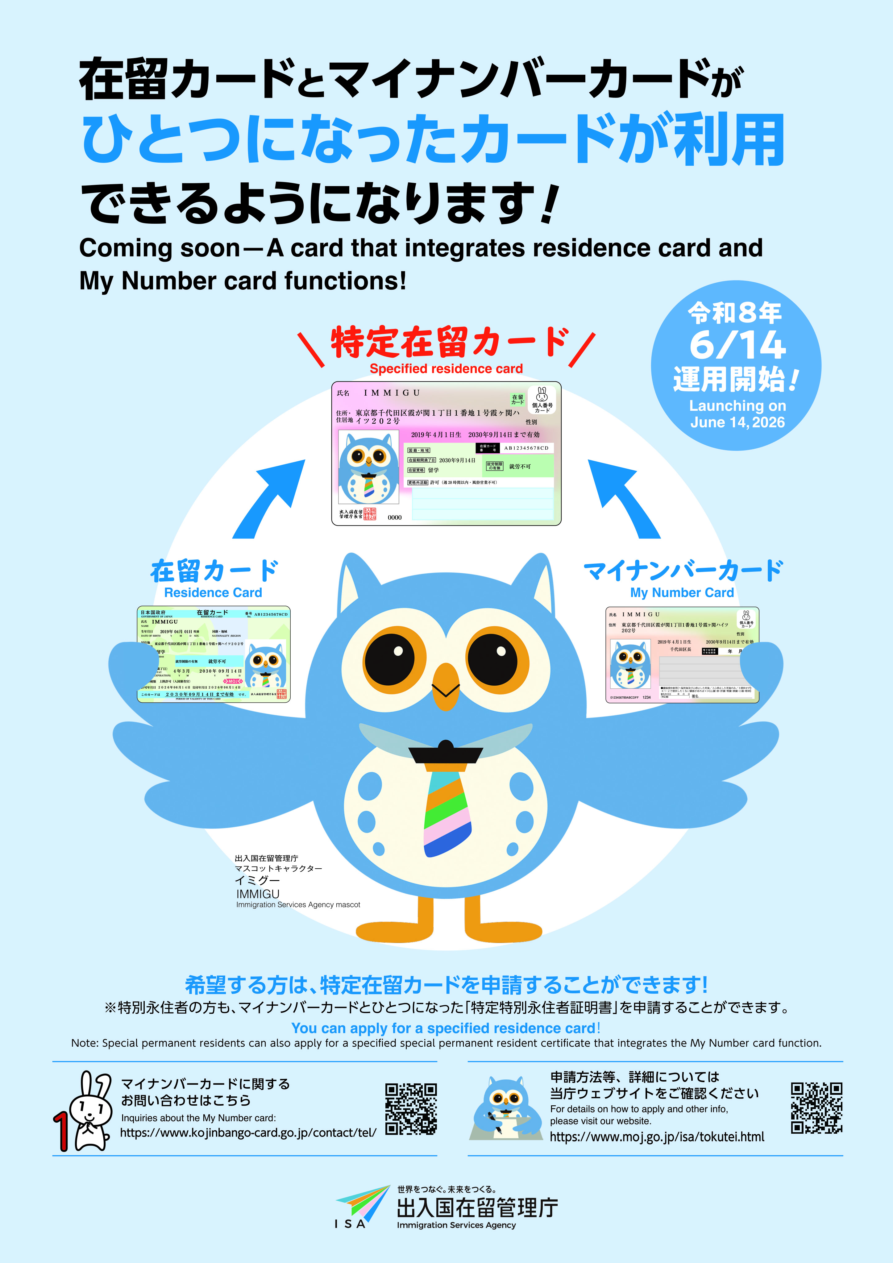 Mục đích của việc hợp nhất thẻ cư trú và thẻ My Number